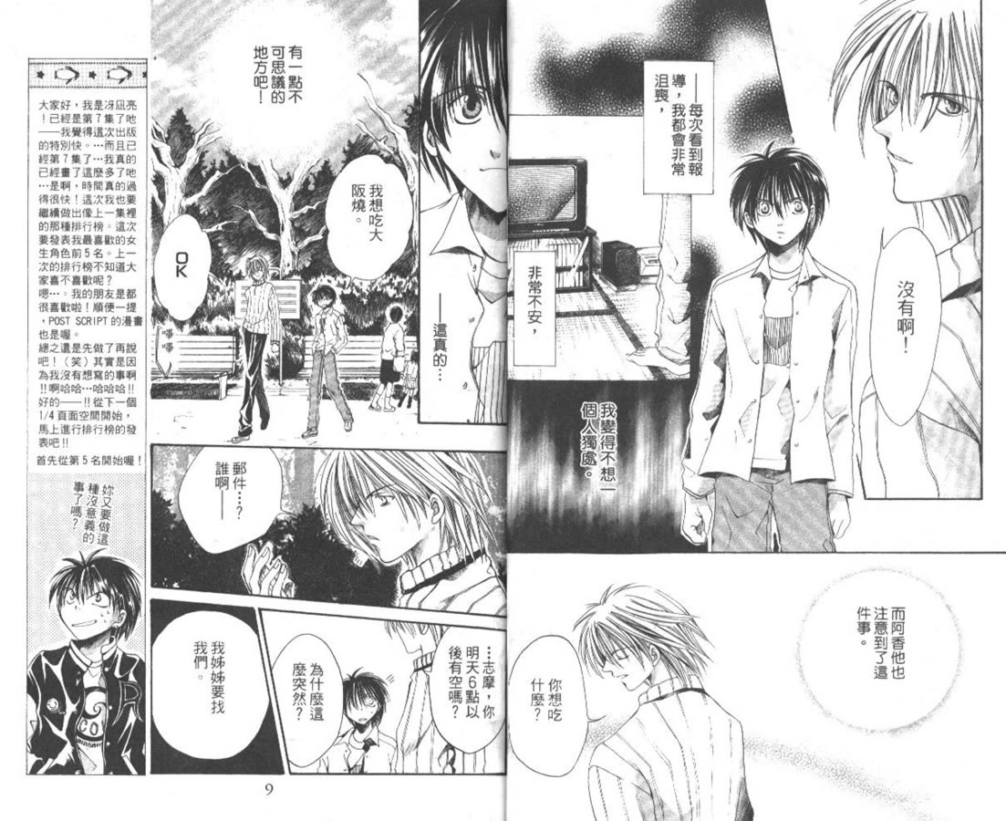 万事通侦探社韩漫全集-vol_07无删减无遮挡章节图片 