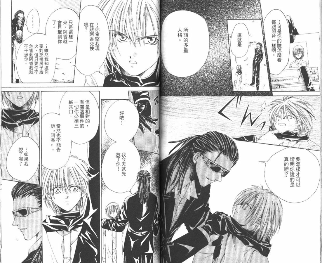 万事通侦探社韩漫全集-vol_07无删减无遮挡章节图片 