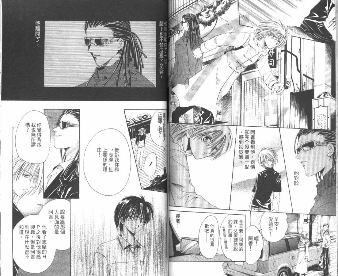 万事通侦探社韩漫全集-vol_07无删减无遮挡章节图片 