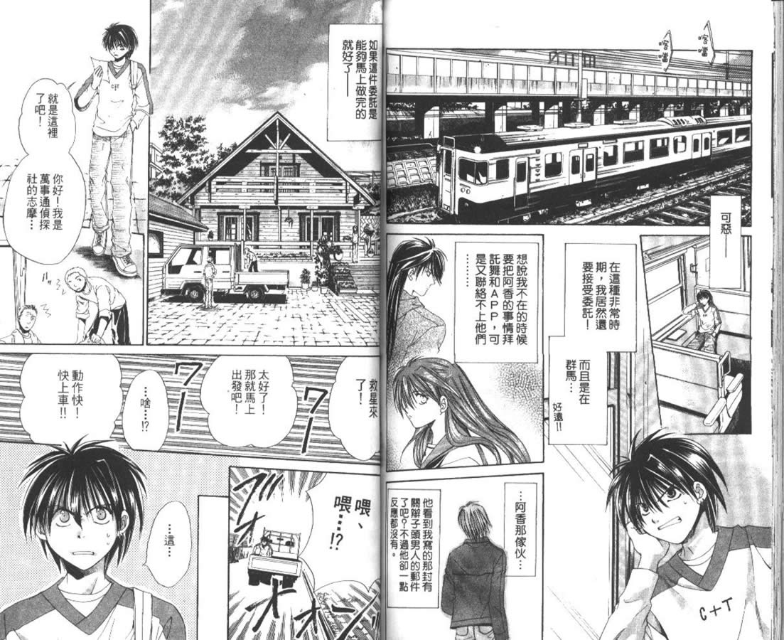 万事通侦探社韩漫全集-vol_07无删减无遮挡章节图片 