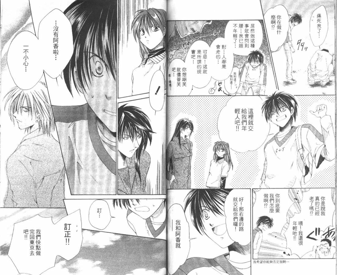 万事通侦探社韩漫全集-vol_07无删减无遮挡章节图片 
