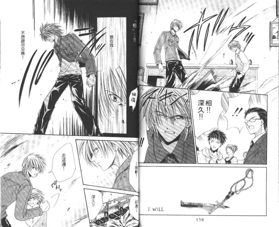 万事通侦探社韩漫全集-vol_07无删减无遮挡章节图片 
