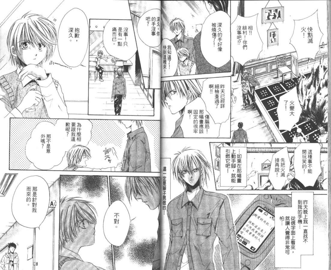 万事通侦探社韩漫全集-vol_07无删减无遮挡章节图片 