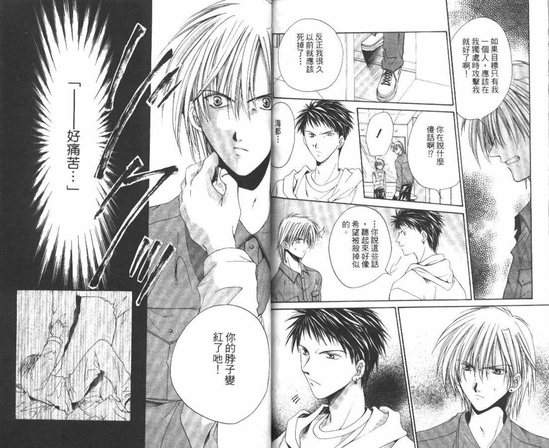 万事通侦探社韩漫全集-vol_07无删减无遮挡章节图片 