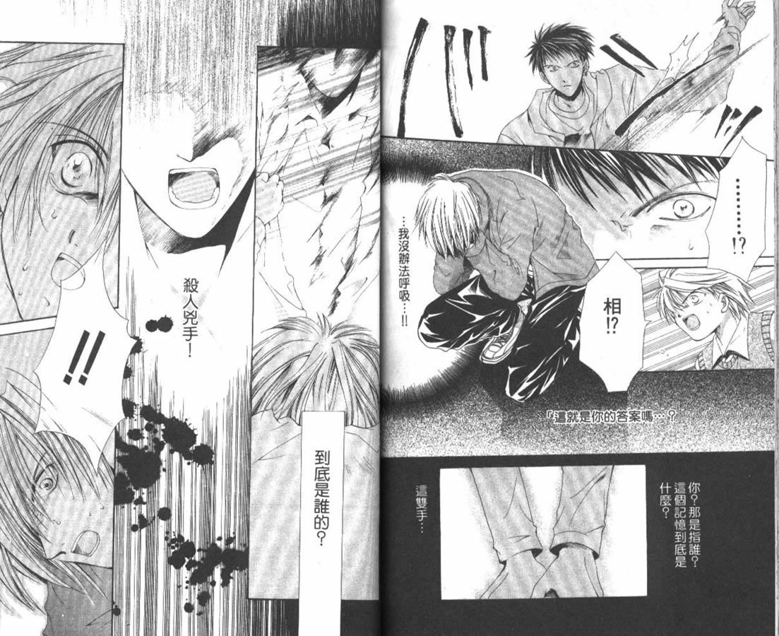 万事通侦探社韩漫全集-vol_07无删减无遮挡章节图片 