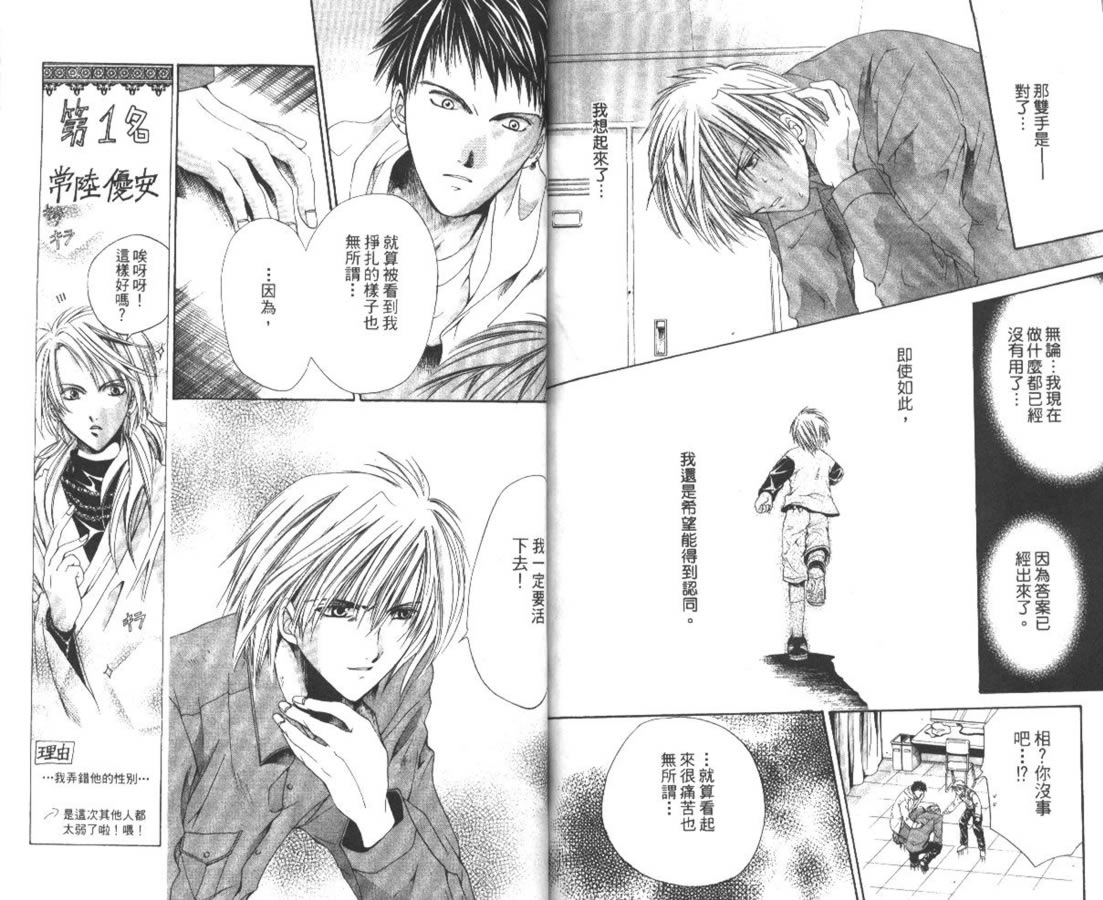 万事通侦探社韩漫全集-vol_07无删减无遮挡章节图片 