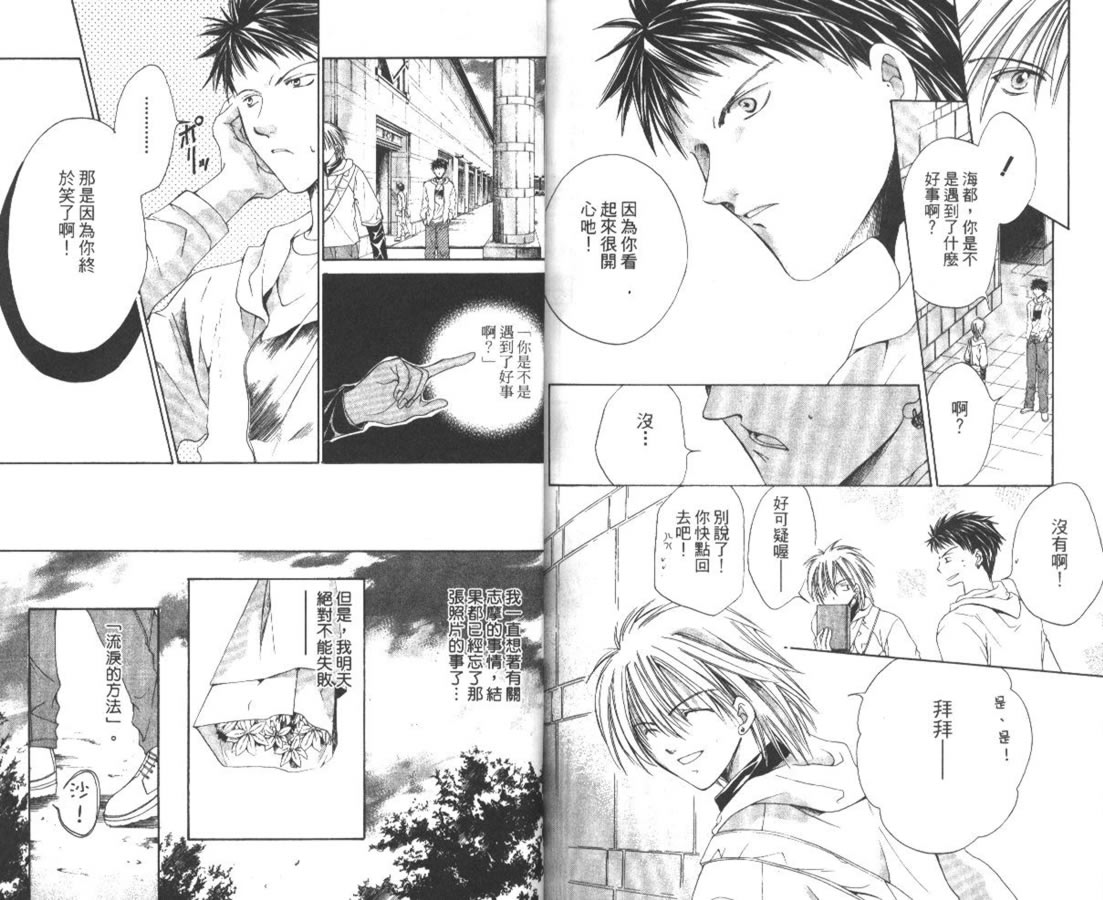 万事通侦探社韩漫全集-vol_07无删减无遮挡章节图片 