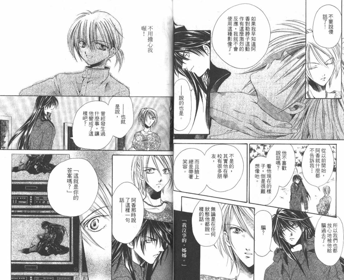 万事通侦探社韩漫全集-vol_07无删减无遮挡章节图片 