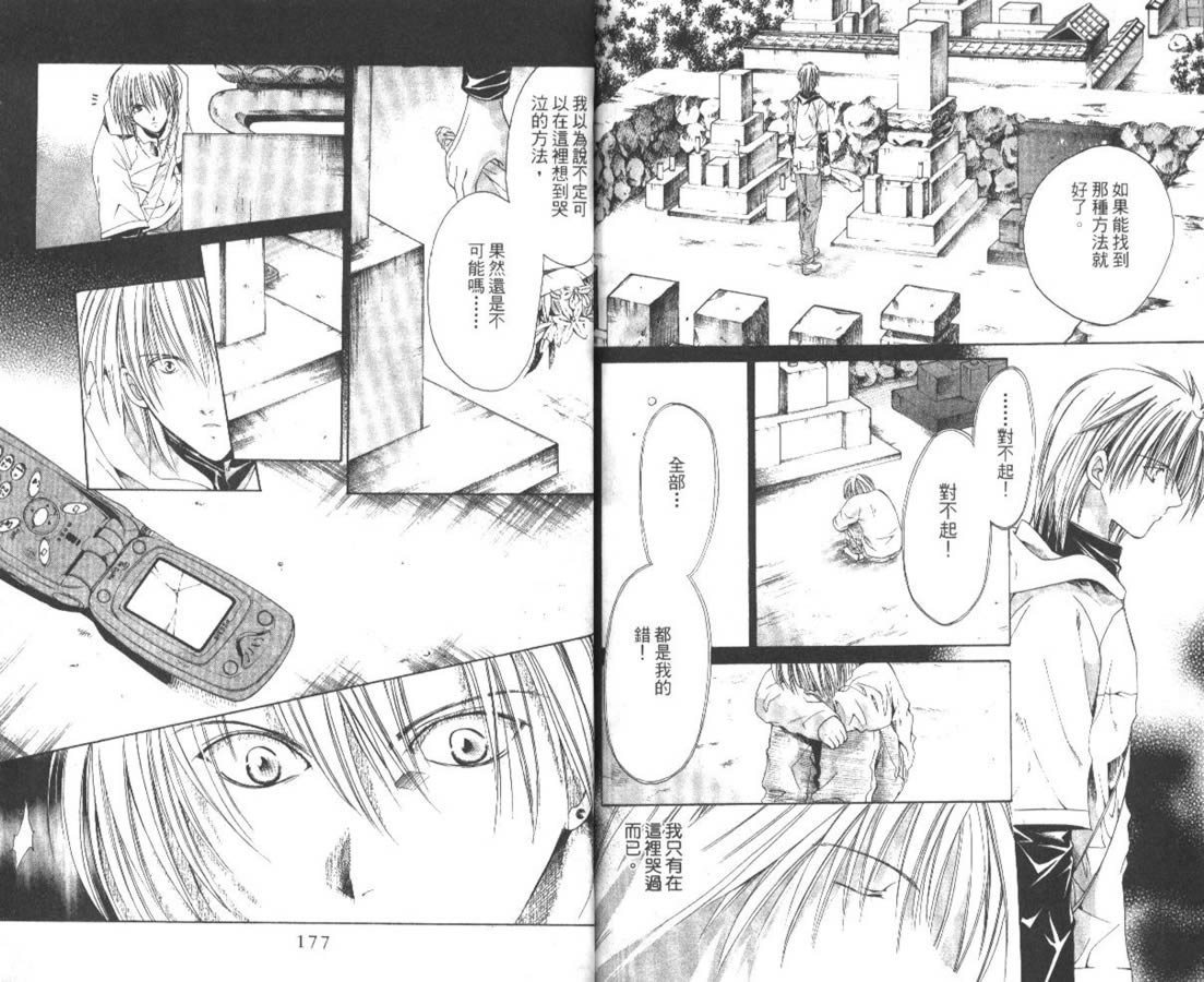 万事通侦探社韩漫全集-vol_07无删减无遮挡章节图片 