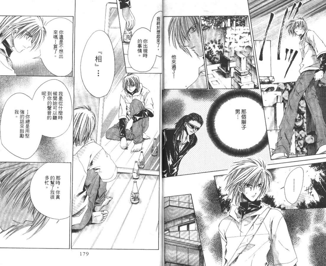 万事通侦探社韩漫全集-vol_07无删减无遮挡章节图片 
