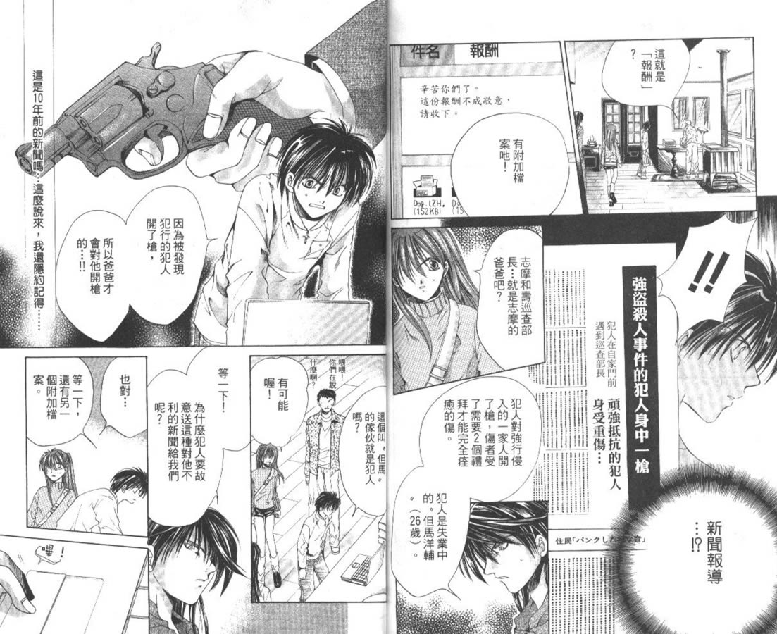 万事通侦探社韩漫全集-vol_07无删减无遮挡章节图片 