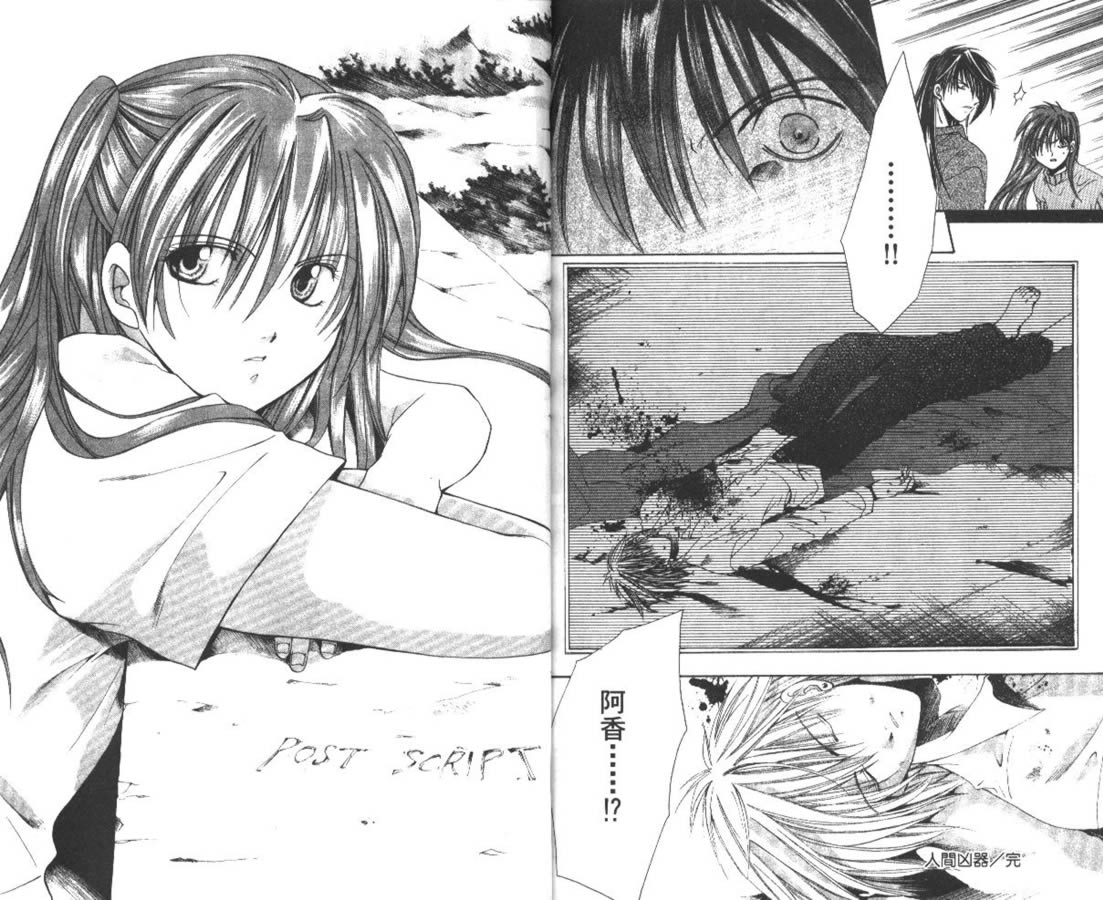万事通侦探社韩漫全集-vol_07无删减无遮挡章节图片 
