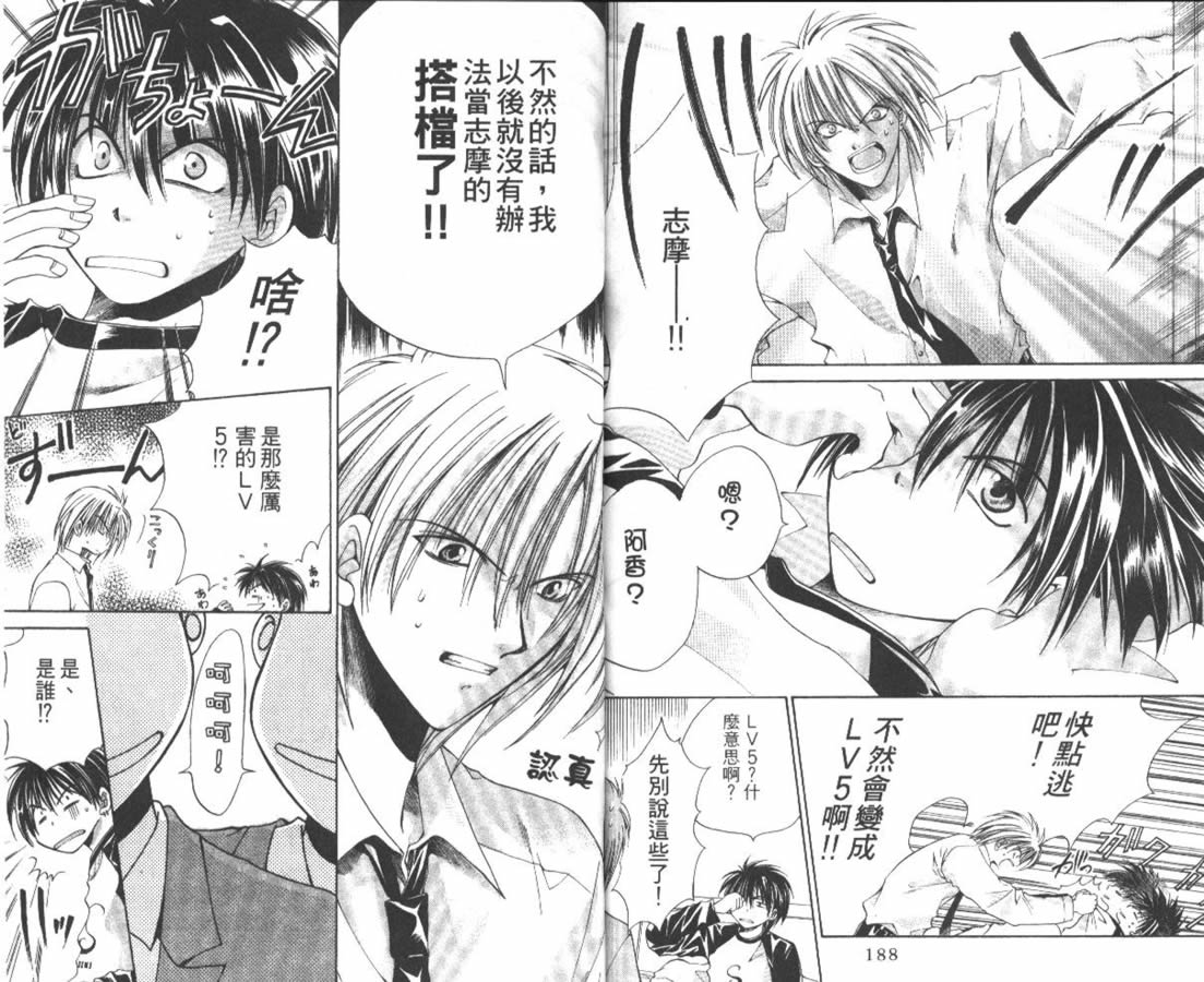 万事通侦探社韩漫全集-vol_07无删减无遮挡章节图片 