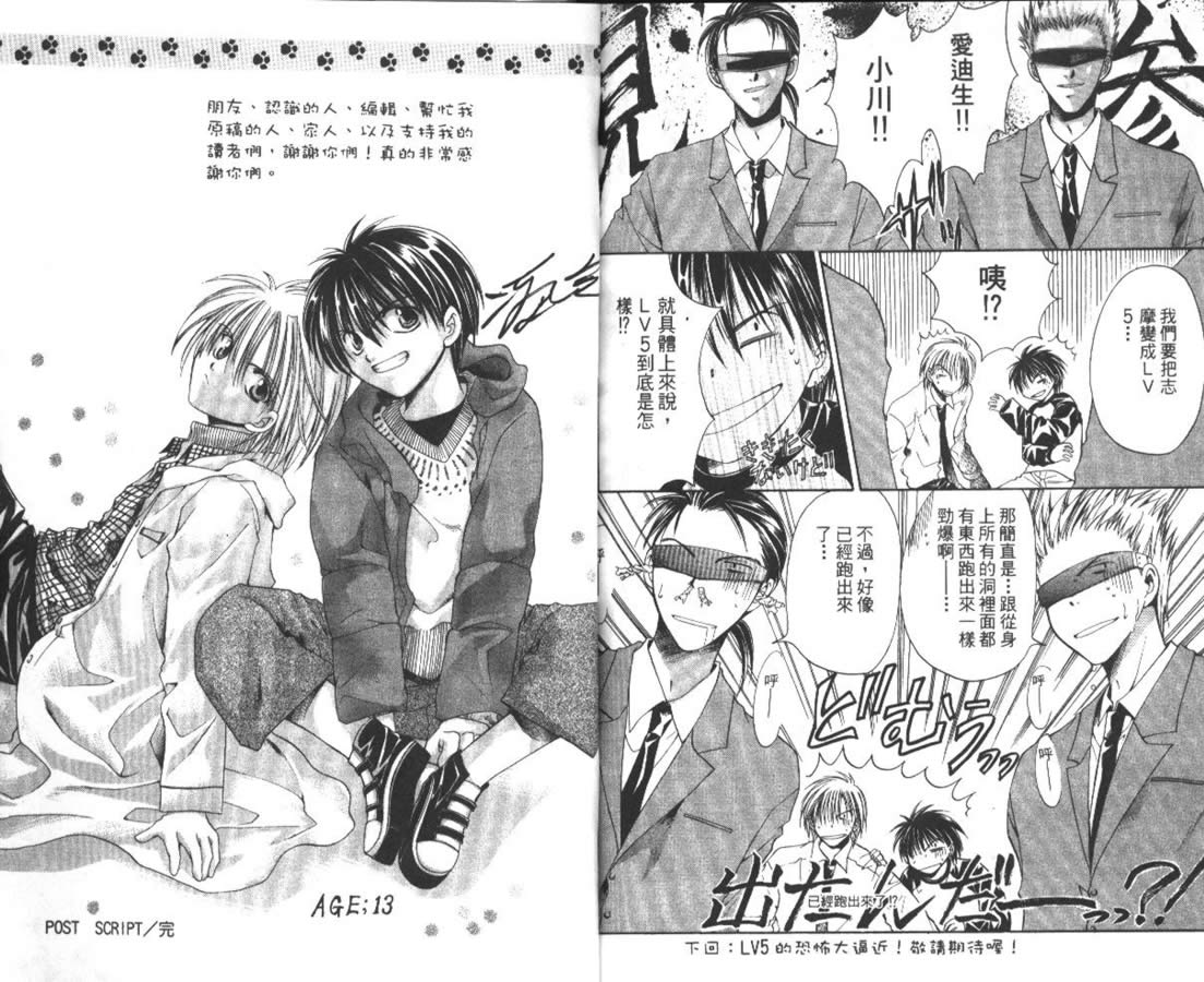 万事通侦探社韩漫全集-vol_07无删减无遮挡章节图片 