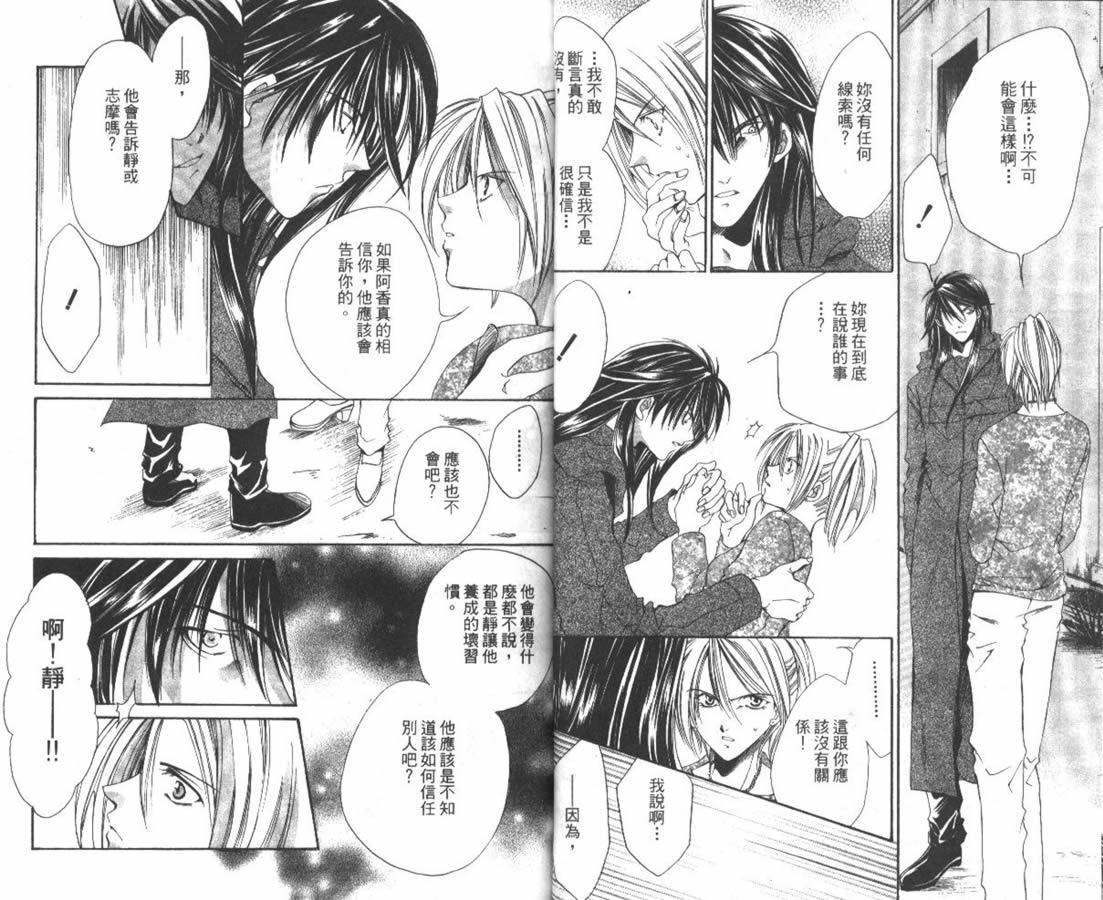 万事通侦探社韩漫全集-vol_07无删减无遮挡章节图片 