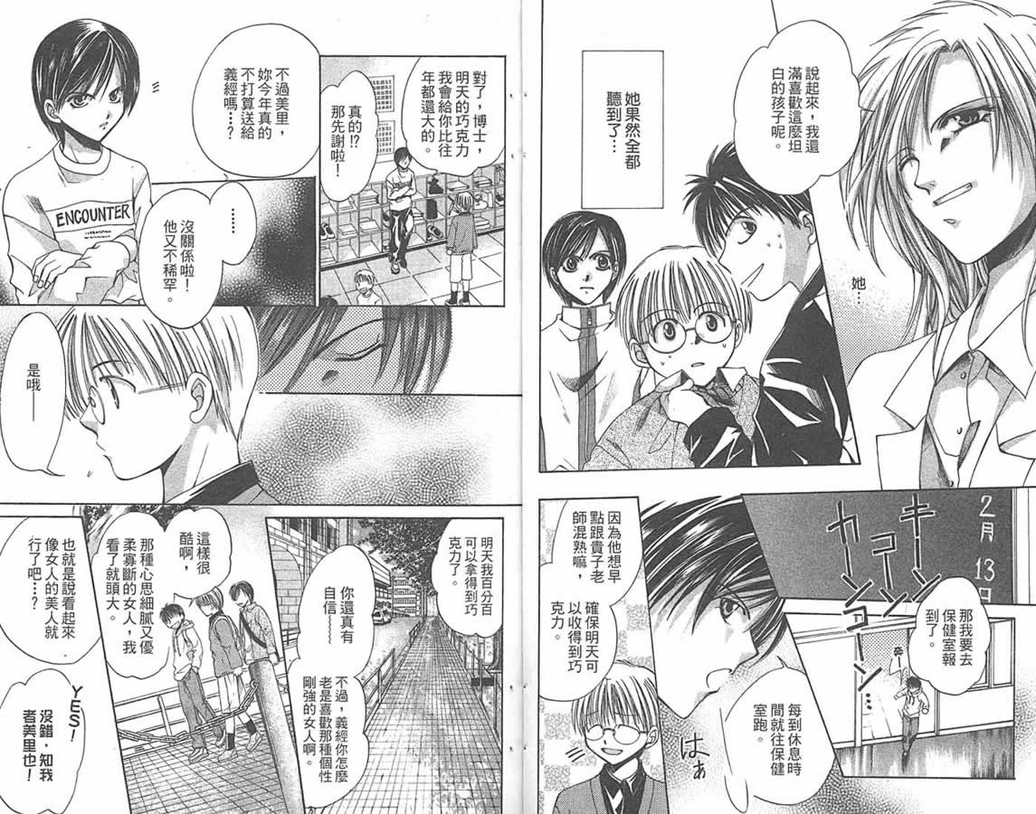 万事通侦探社韩漫全集-vol_09无删减无遮挡章节图片 