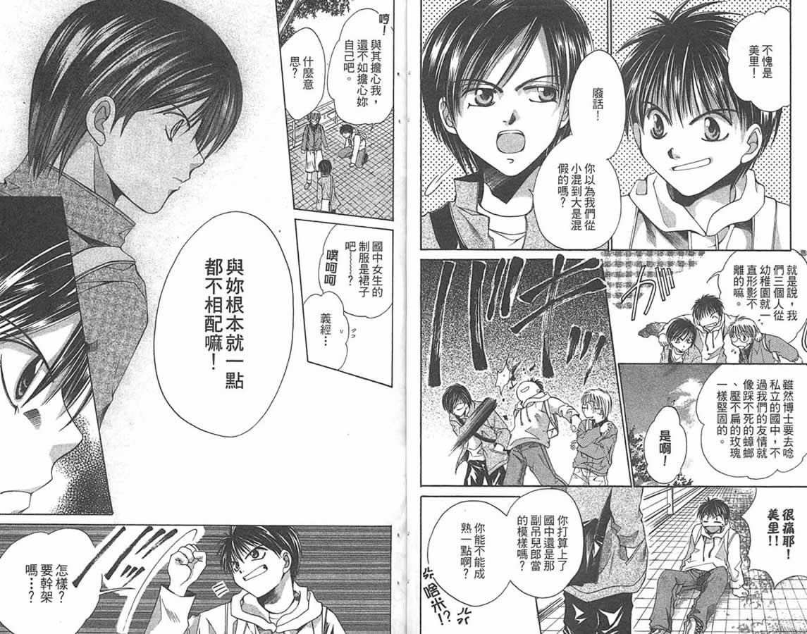 万事通侦探社韩漫全集-vol_09无删减无遮挡章节图片 