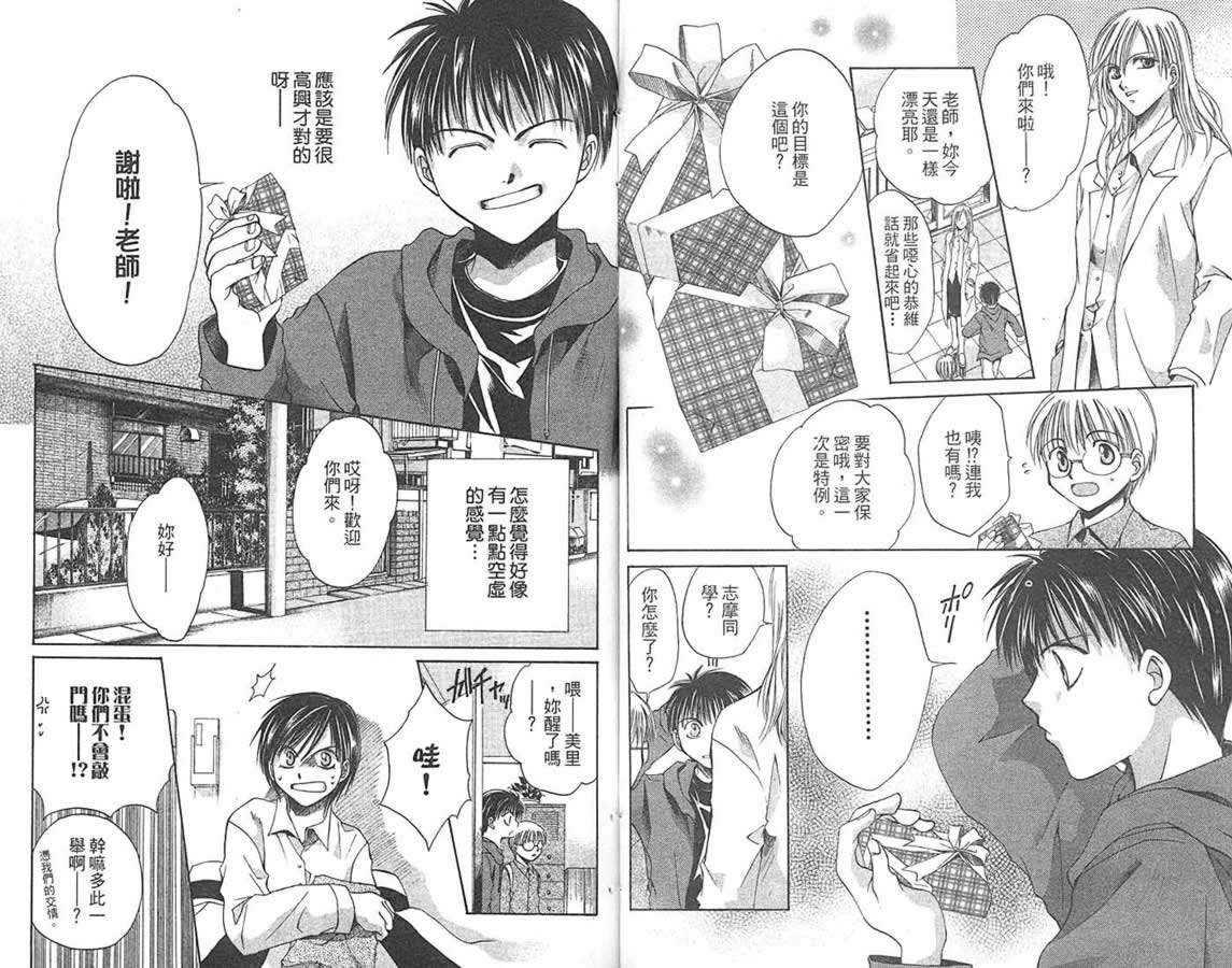 万事通侦探社韩漫全集-vol_09无删减无遮挡章节图片 