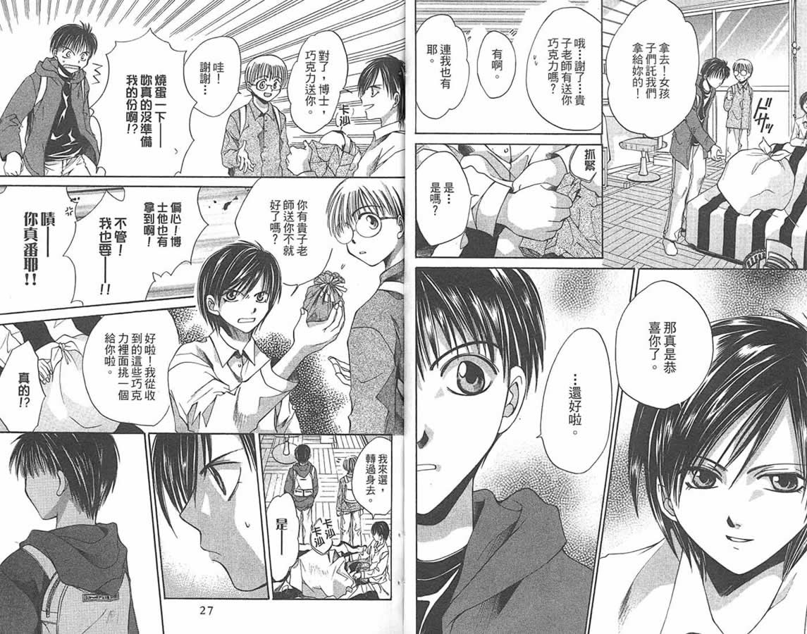 万事通侦探社韩漫全集-vol_09无删减无遮挡章节图片 