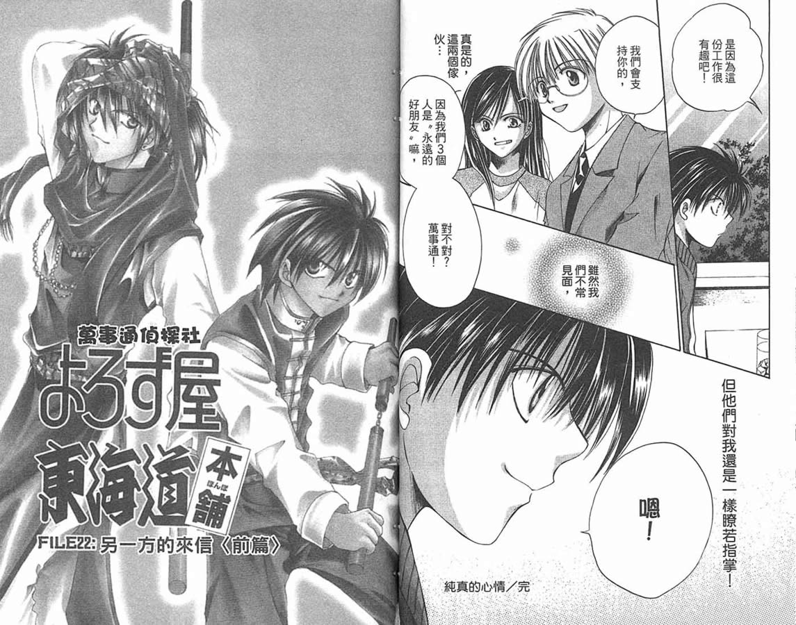万事通侦探社韩漫全集-vol_09无删减无遮挡章节图片 