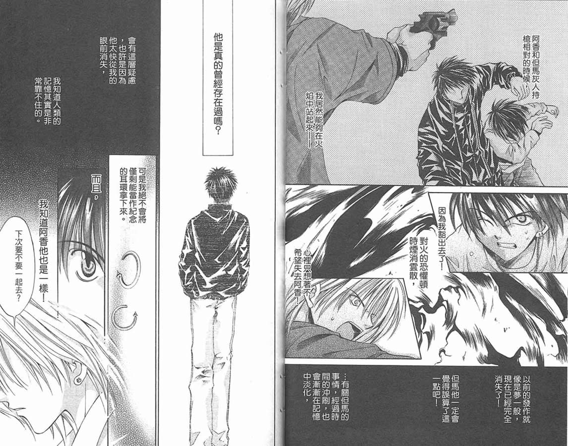 万事通侦探社韩漫全集-vol_09无删减无遮挡章节图片 