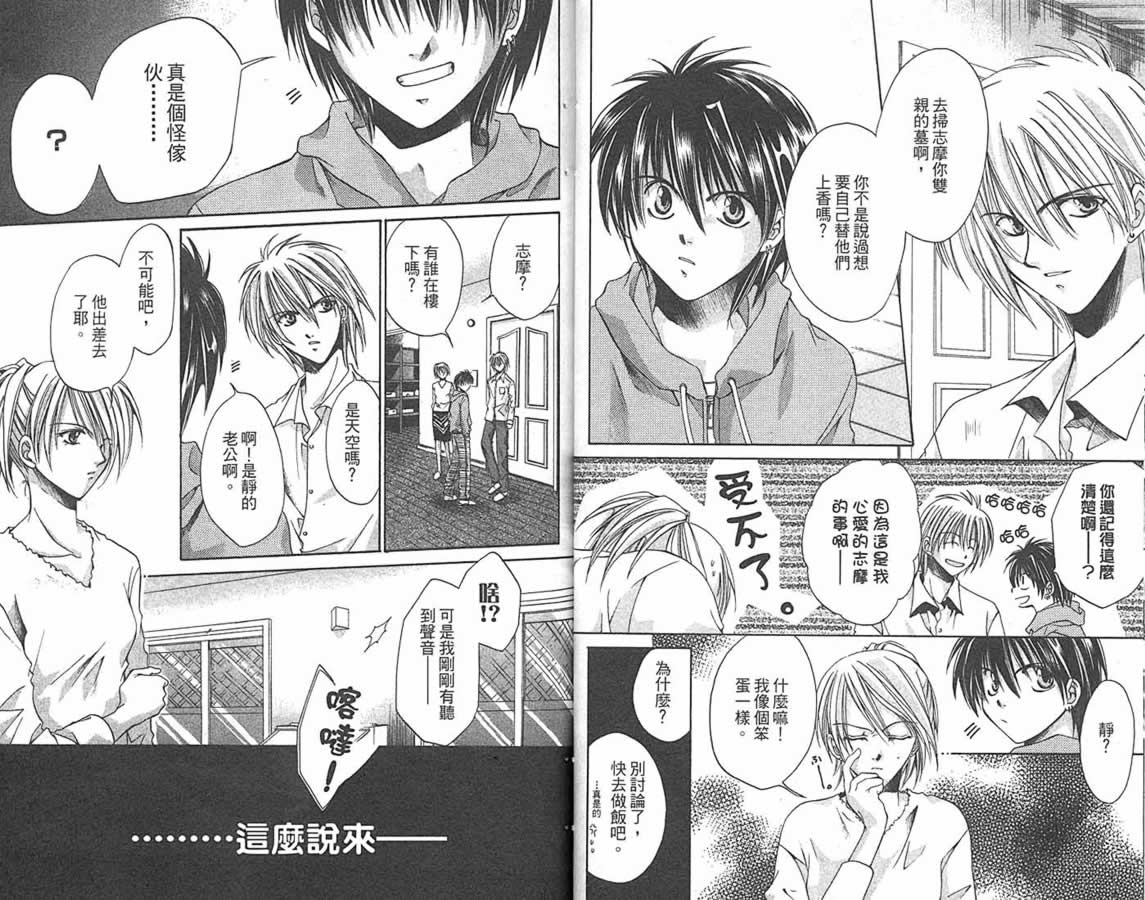 万事通侦探社韩漫全集-vol_09无删减无遮挡章节图片 