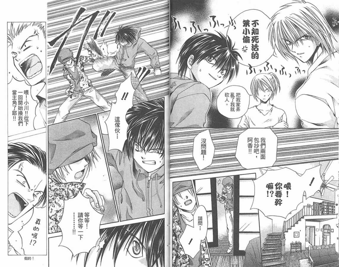 万事通侦探社韩漫全集-vol_09无删减无遮挡章节图片 