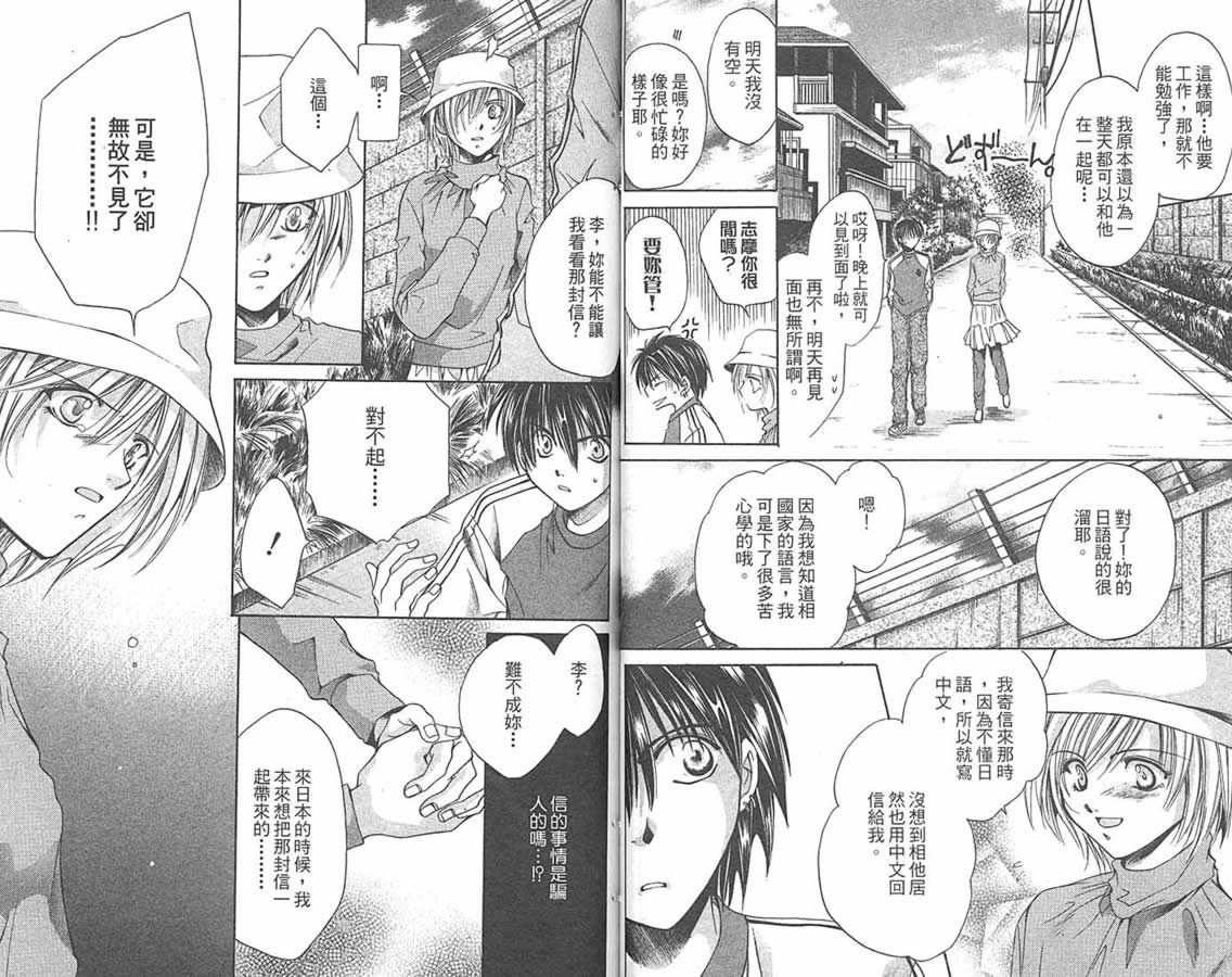 万事通侦探社韩漫全集-vol_09无删减无遮挡章节图片 