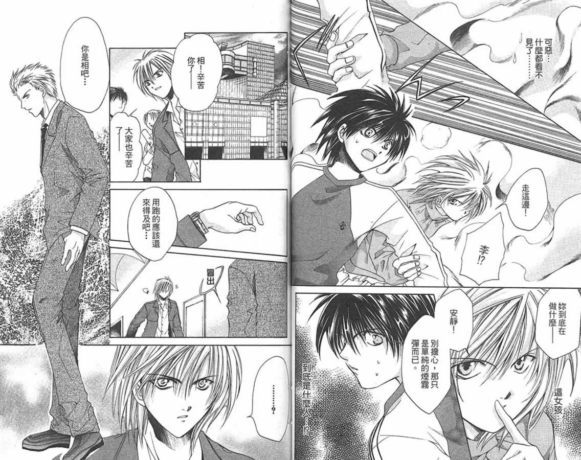 万事通侦探社韩漫全集-vol_09无删减无遮挡章节图片 