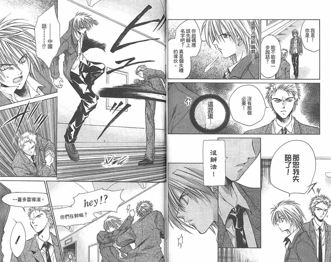 万事通侦探社韩漫全集-vol_09无删减无遮挡章节图片 