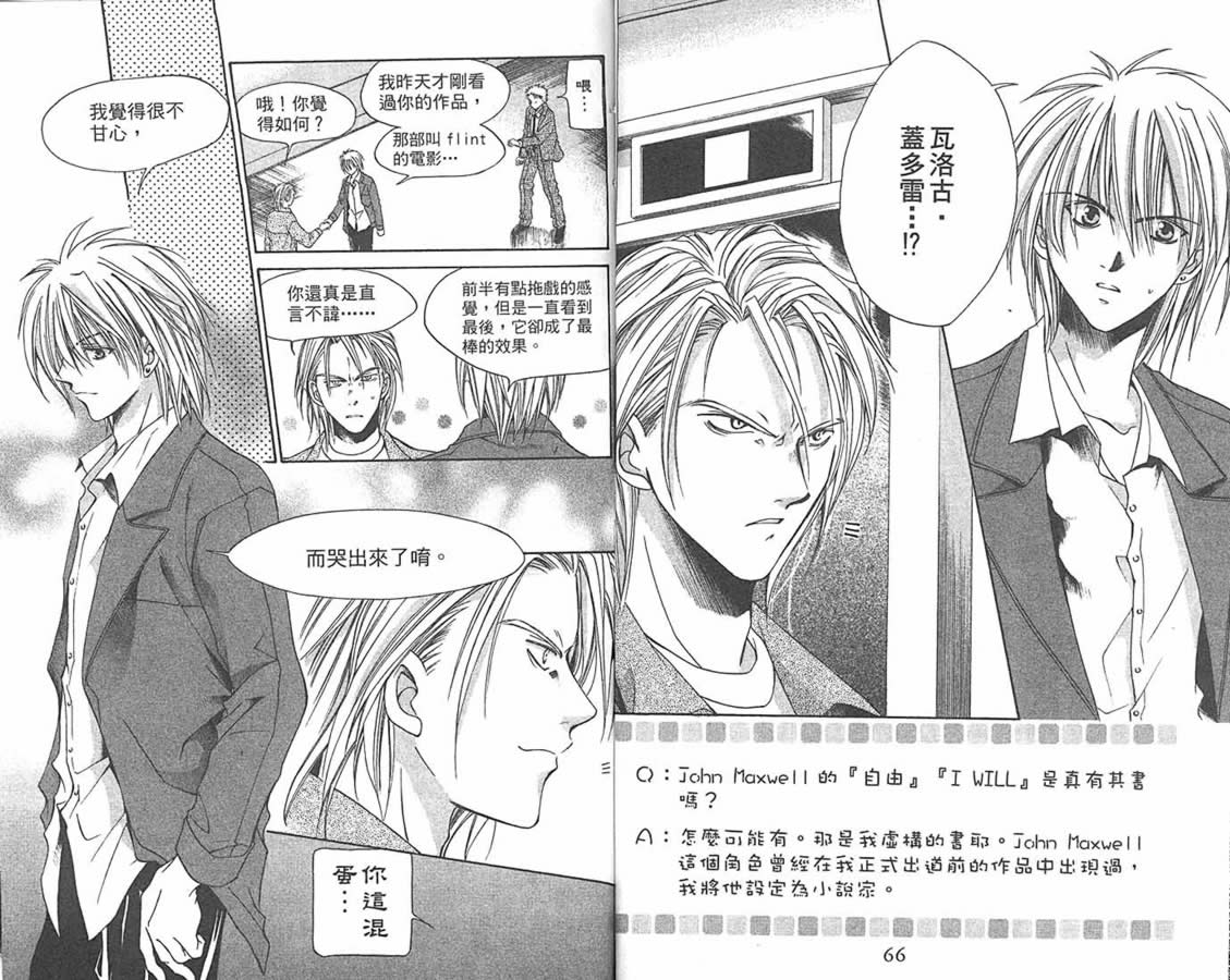 万事通侦探社韩漫全集-vol_09无删减无遮挡章节图片 