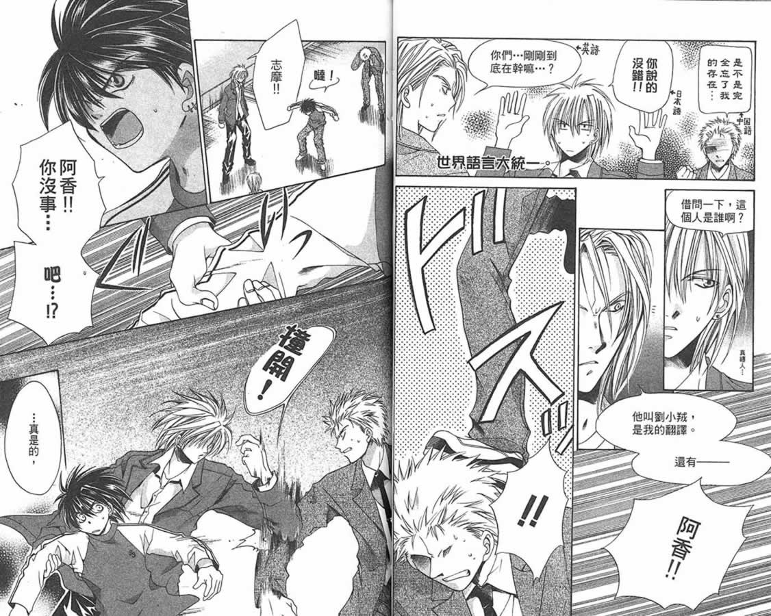 万事通侦探社韩漫全集-vol_09无删减无遮挡章节图片 