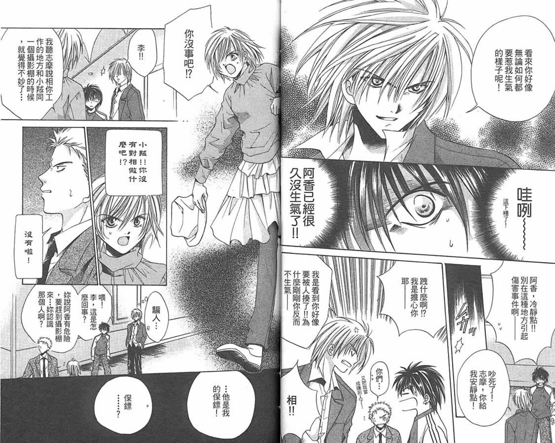 万事通侦探社韩漫全集-vol_09无删减无遮挡章节图片 