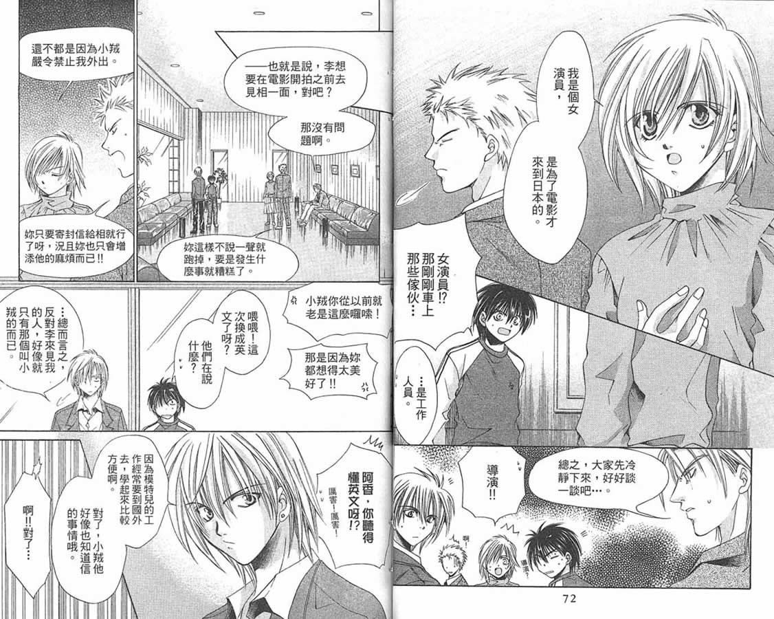 万事通侦探社韩漫全集-vol_09无删减无遮挡章节图片 