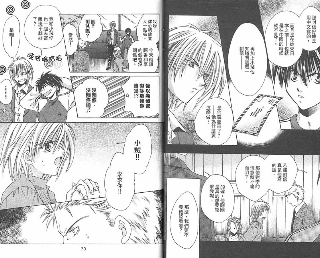 万事通侦探社韩漫全集-vol_09无删减无遮挡章节图片 