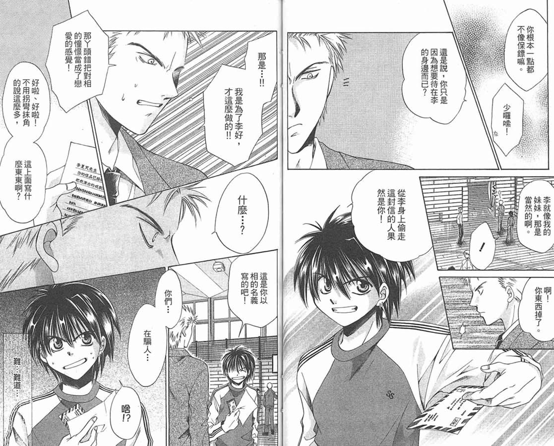 万事通侦探社韩漫全集-vol_09无删减无遮挡章节图片 