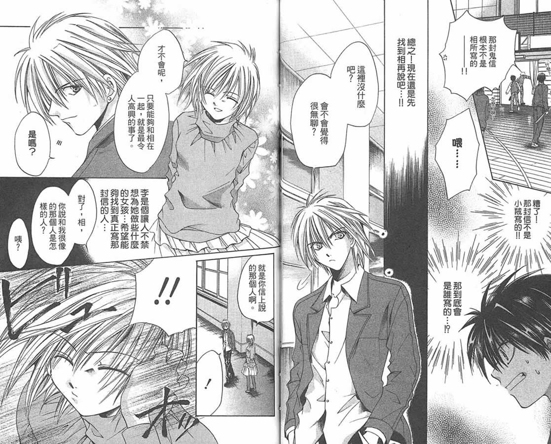 万事通侦探社韩漫全集-vol_09无删减无遮挡章节图片 