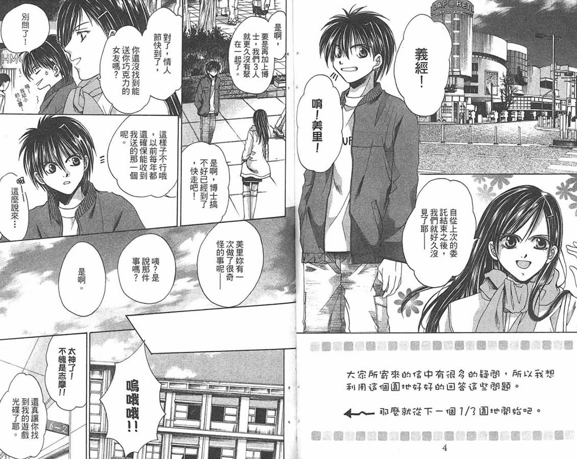 万事通侦探社韩漫全集-vol_09无删减无遮挡章节图片 