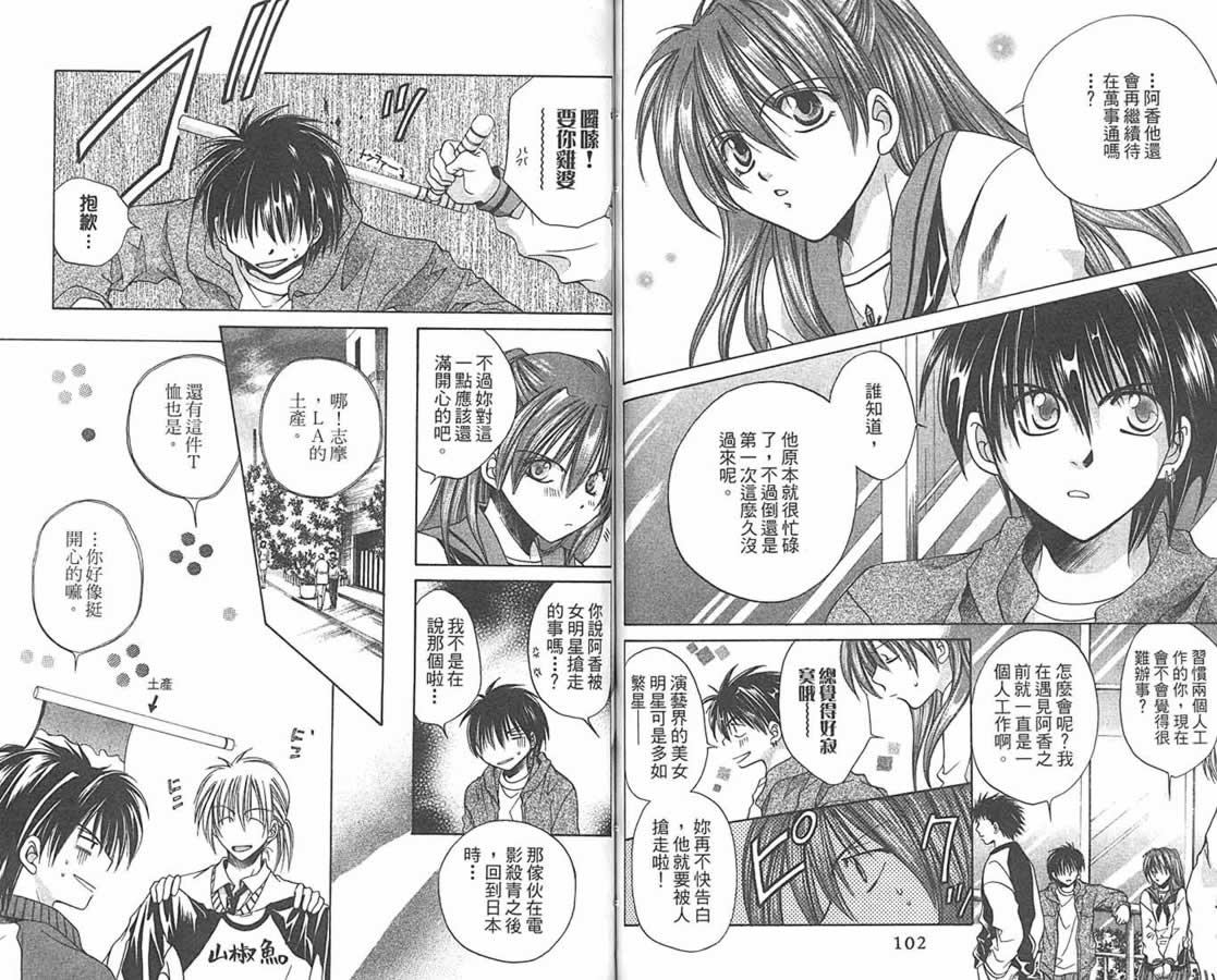 万事通侦探社韩漫全集-vol_09无删减无遮挡章节图片 