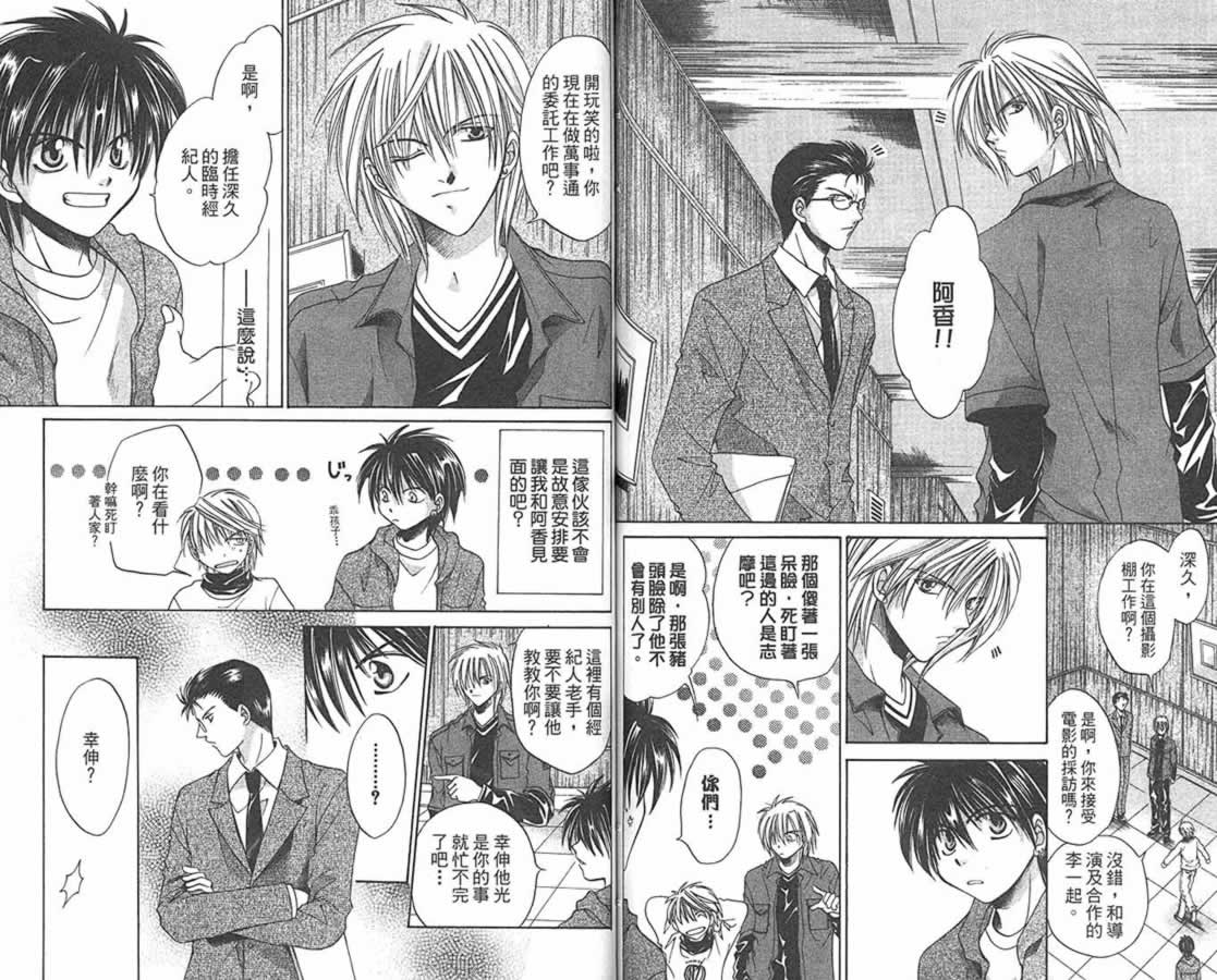 万事通侦探社韩漫全集-vol_09无删减无遮挡章节图片 
