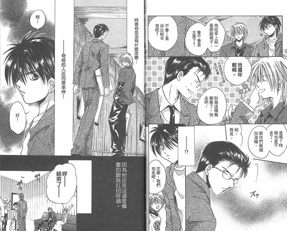 万事通侦探社韩漫全集-vol_09无删减无遮挡章节图片 