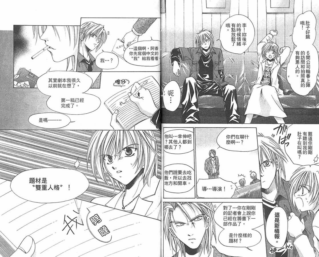 万事通侦探社韩漫全集-vol_09无删减无遮挡章节图片 