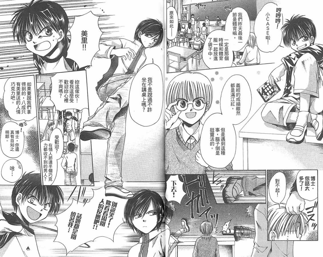 万事通侦探社韩漫全集-vol_09无删减无遮挡章节图片 