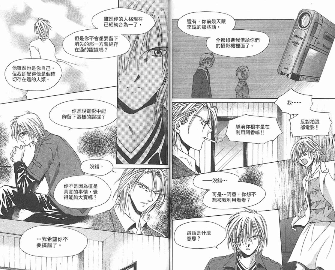 万事通侦探社韩漫全集-vol_09无删减无遮挡章节图片 