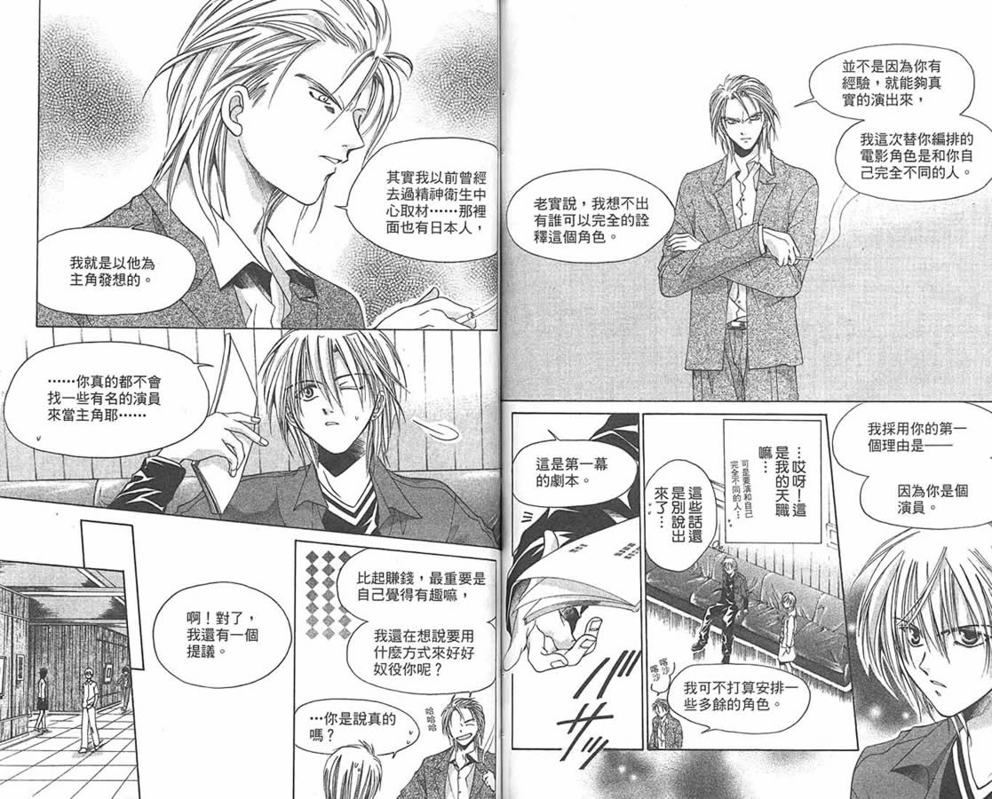 万事通侦探社韩漫全集-vol_09无删减无遮挡章节图片 