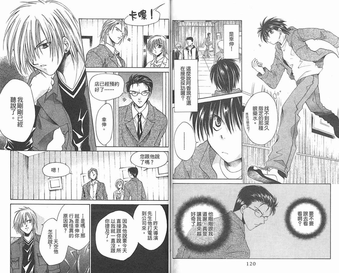 万事通侦探社韩漫全集-vol_09无删减无遮挡章节图片 