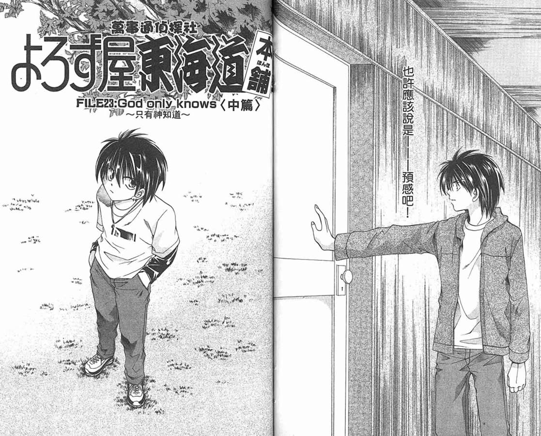 万事通侦探社韩漫全集-vol_09无删减无遮挡章节图片 
