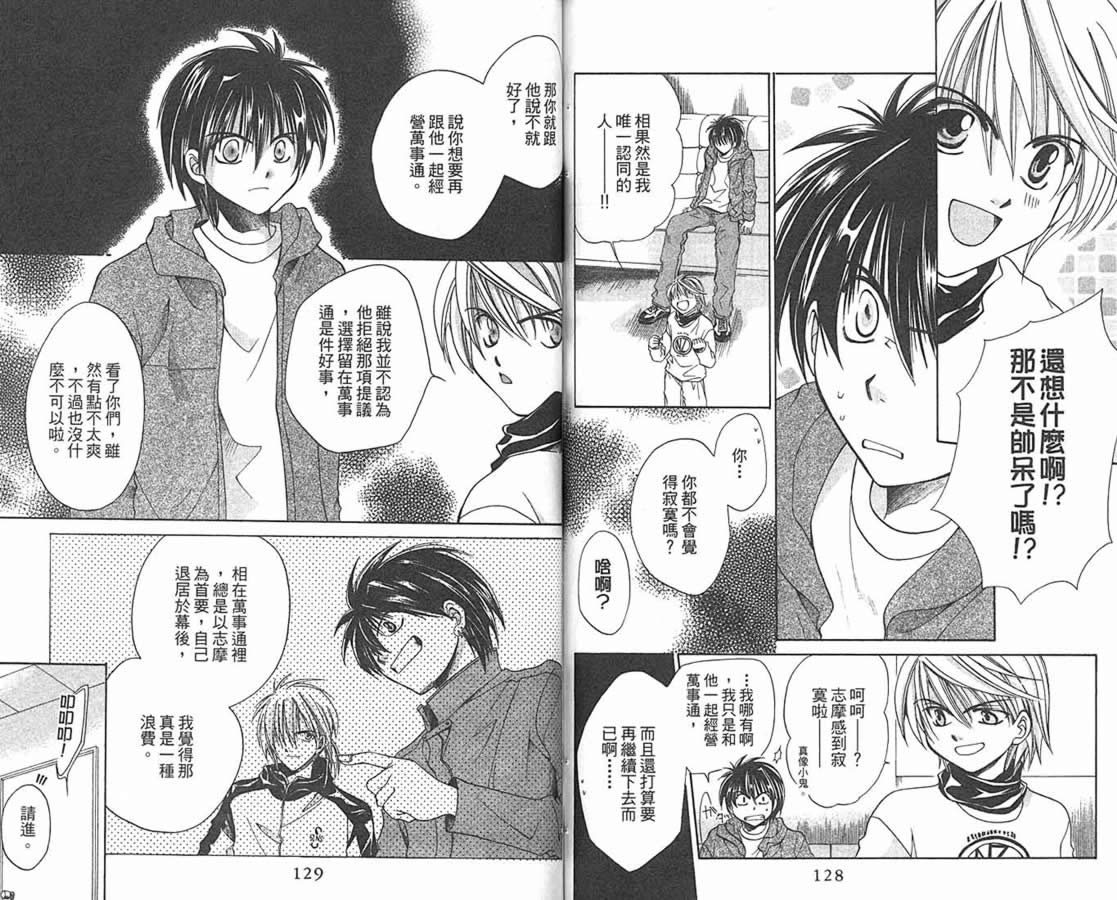 万事通侦探社韩漫全集-vol_09无删减无遮挡章节图片 