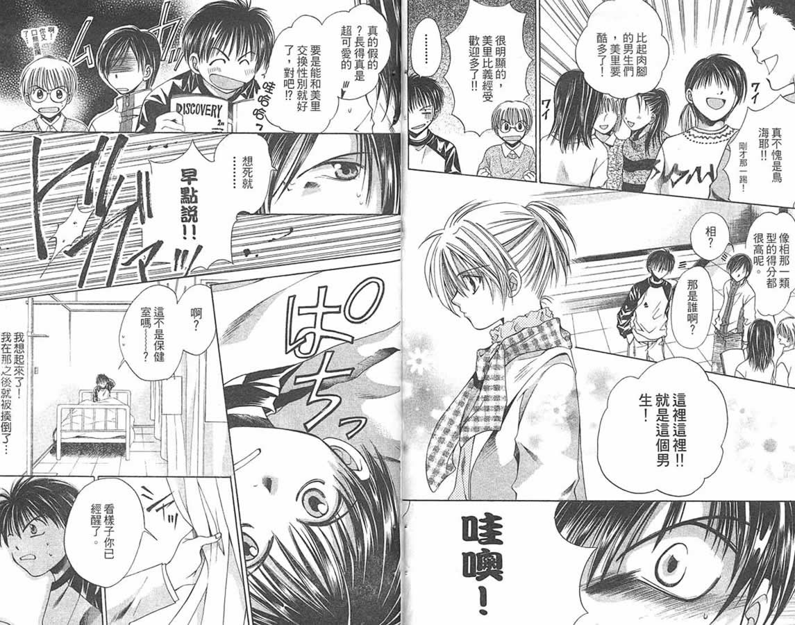 万事通侦探社韩漫全集-vol_09无删减无遮挡章节图片 