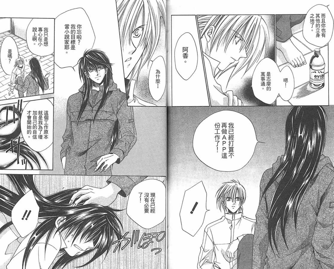 万事通侦探社韩漫全集-vol_09无删减无遮挡章节图片 